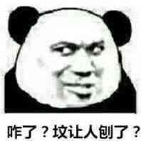 傻屌斗图表情包