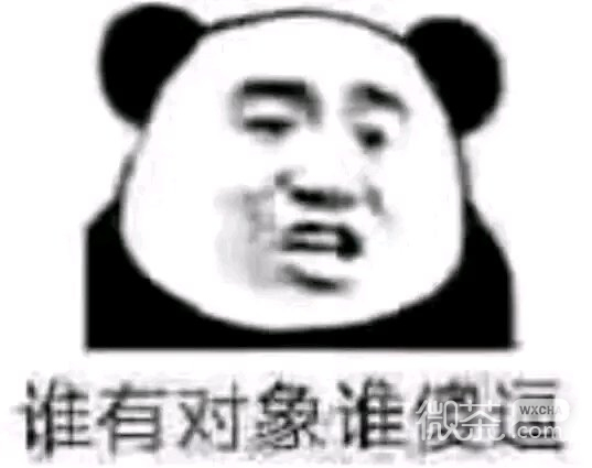 微信近期斗图恶搞表情包2019/4/23