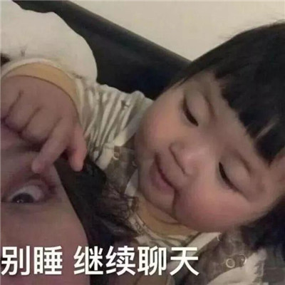 2019微信最新萌娃撒娇卖萌系列表情包下载