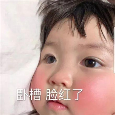 2019微信最新萌娃撒娇卖萌系列表情包下载