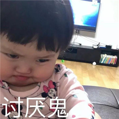 2019微信最新萌娃撒娇卖萌系列表情包下载
