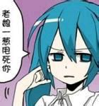 搞怪二次元斗图可爱微信表情包