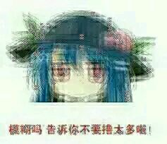 搞怪二次元斗图可爱微信表情包