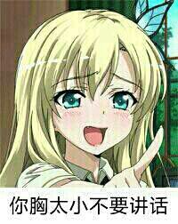 搞怪二次元斗图可爱微信表情包