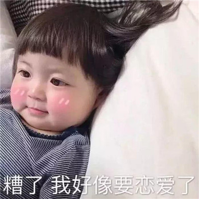2019微信最新萌娃撒娇卖萌系列表情包下载