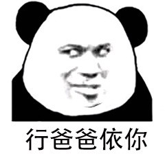 搞怪恶搞傻屌群聊斗图微信表情包