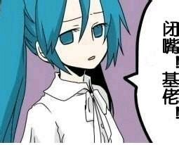 搞怪可爱二次元人物斗图微信表情包