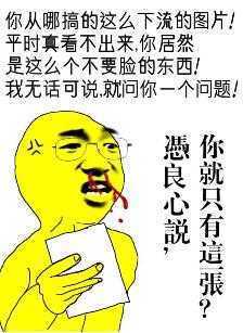 逗比搞怪傻屌斗图表情包