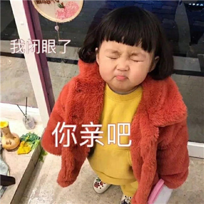2019微信最新萌娃撒娇卖萌系列表情包下载