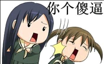 搞怪可爱二次元人物斗图微信表情包