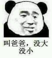 搞怪恶搞傻屌群聊斗图微信表情包