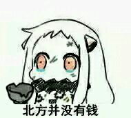可爱二次元微信表情包