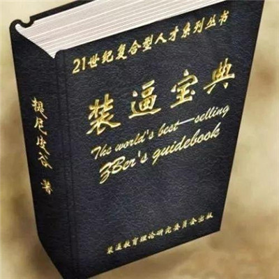 微信爆火的恶搞翻书系列表情包合集下载