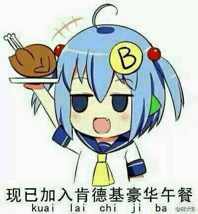 搞怪二次元斗图可爱微信表情包