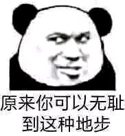 微信搞怪聊天傻屌斗图表情包