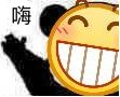 微信傻屌呲牙斗图表情包