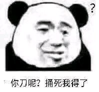 微信搞怪聊天傻屌斗图表情包