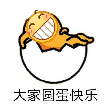 微信傻屌呲牙斗图表情包