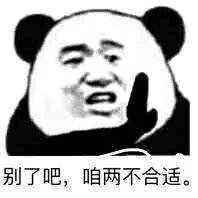 微信搞怪聊天傻屌斗图表情包