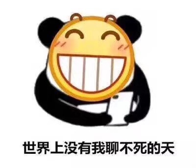 微信傻屌呲牙斗图表情包