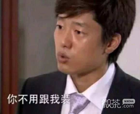 微信近期恶搞斗图表情包2019/4/24（二）
