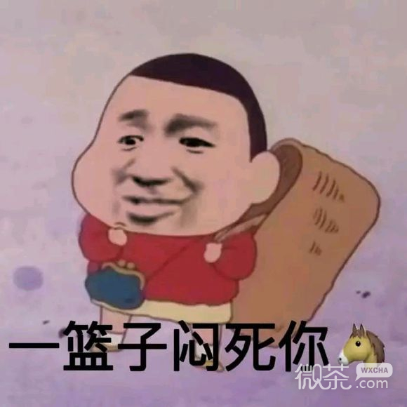 微信近期恶搞斗图表情包2019/4/24（二）