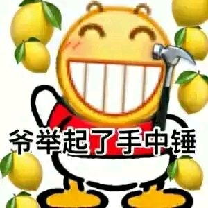 微信近期恶搞斗图表情包2019/4/24（二）