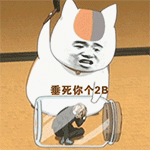 微信傻屌动态斗图表情包