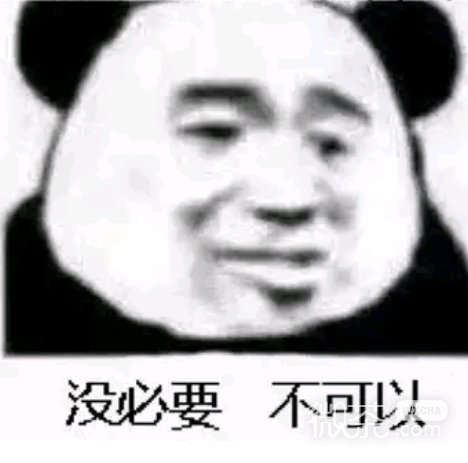 微信近期恶搞斗图表情包2019/4/24（二）