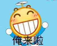 微信傻屌呲牙斗图表情包