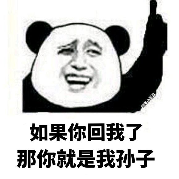 微信傻屌动态斗图表情包