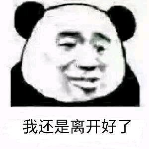 微信搞怪聊天傻屌斗图表情包