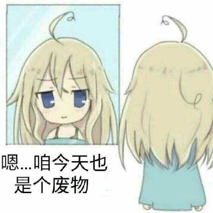 逗比恶搞斗图聊天斗图群聊微信表情包