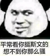 微信搞怪聊天傻屌斗图表情包