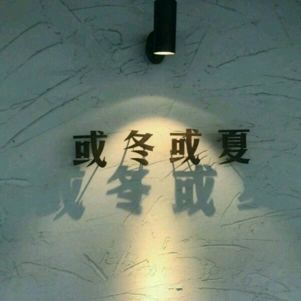 微信简洁佛系朋友圈配图