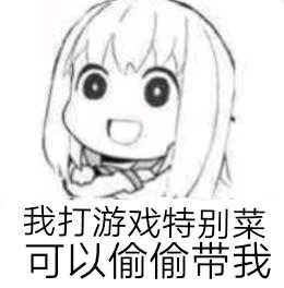 微信近期斗图恶搞表情包2019/4/25