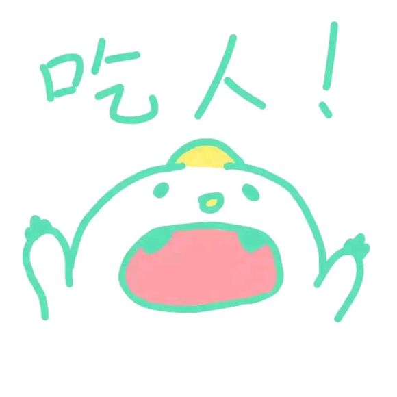 微信近期斗图恶搞表情包2019/4/25（二）