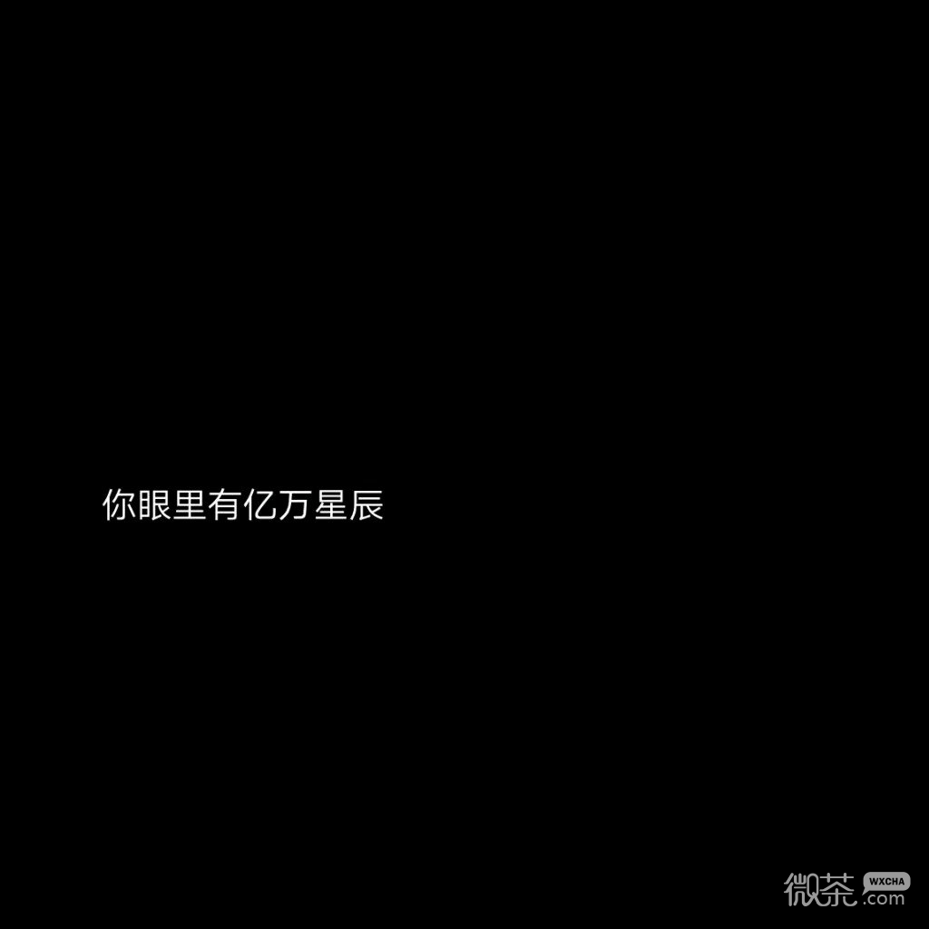 微信唯美伤感意境朋友圈配图