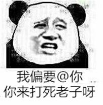 微信搞怪笑死了金馆长斗图表情包