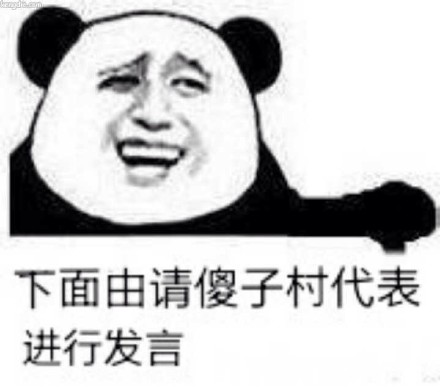 微信逗比恶搞傻屌斗图金馆长表情包