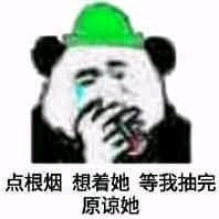 态度傲慢微信恶搞傻屌斗图表情包