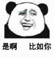 微信搞怪笑死了金馆长斗图表情包