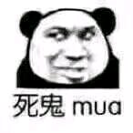 态度傲慢微信恶搞傻屌斗图表情包