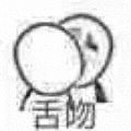 微信逗比恶搞傻屌斗图金馆长表情包