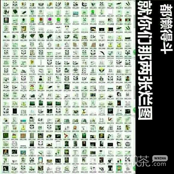 调皮恶搞傻屌斗图微信表情包