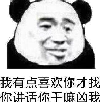 微信近期斗图恶搞表情包2019/4/25