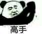 群聊杂图斗图傻屌微信表情包