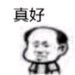 群聊杂图斗图傻屌微信表情包