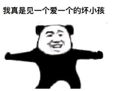 逗比傻屌微信聊天表情包