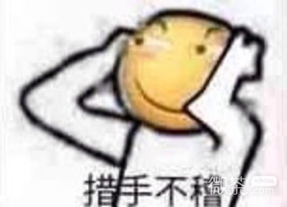 微信恶搞傻屌滑稽斗图表情包